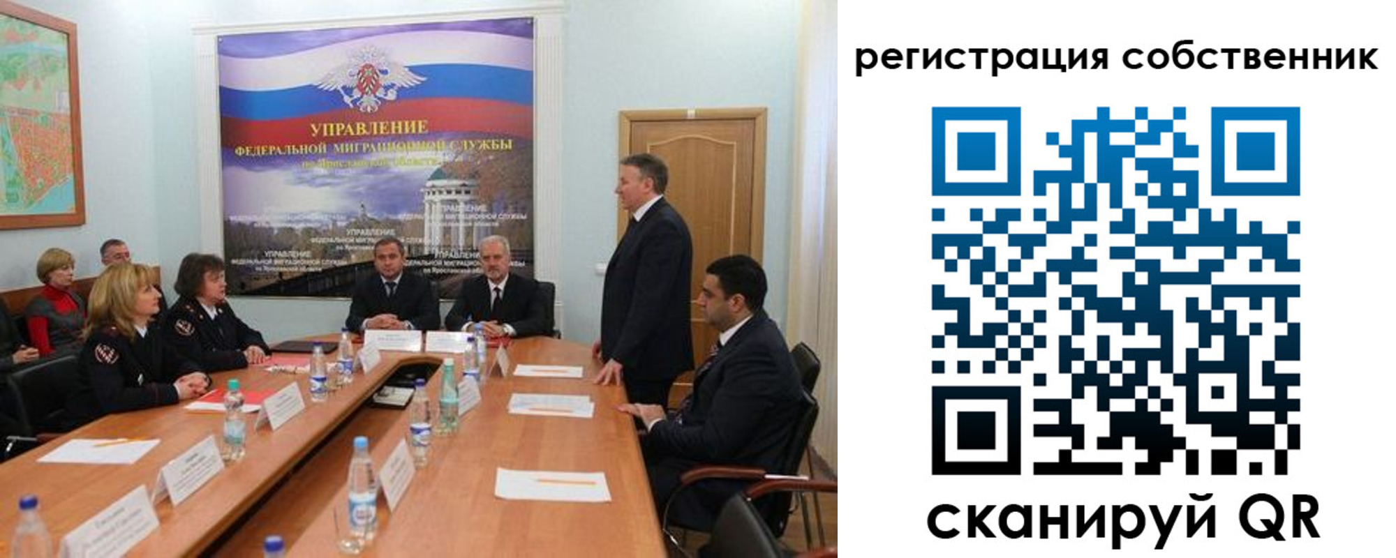 прописка для работы в Пскове