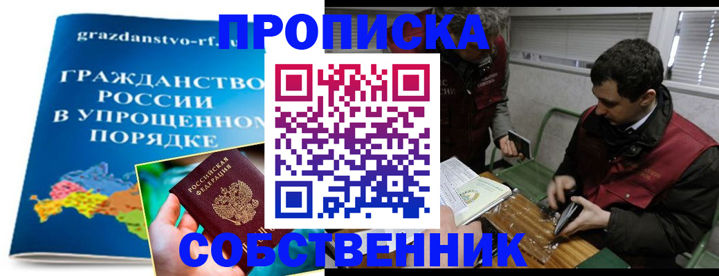 пропишу в квартире в Пскове