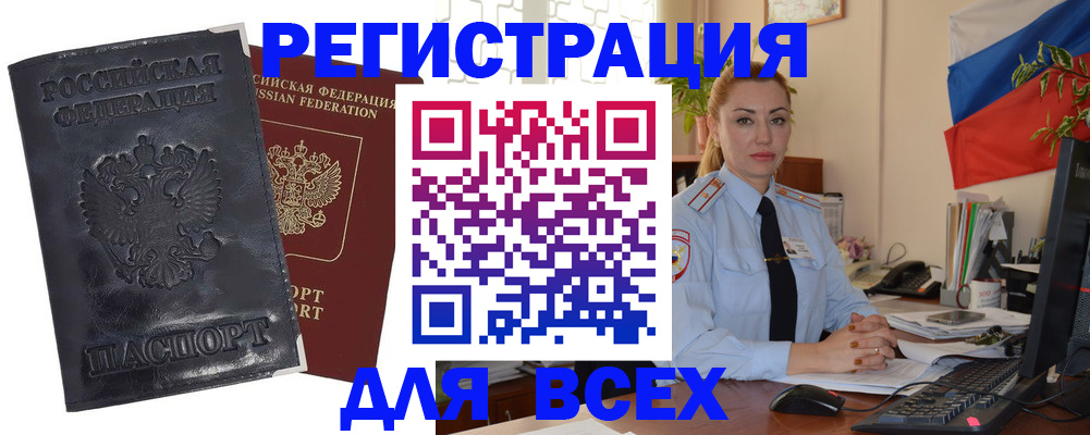 временная регистрация в квартире в Пскове