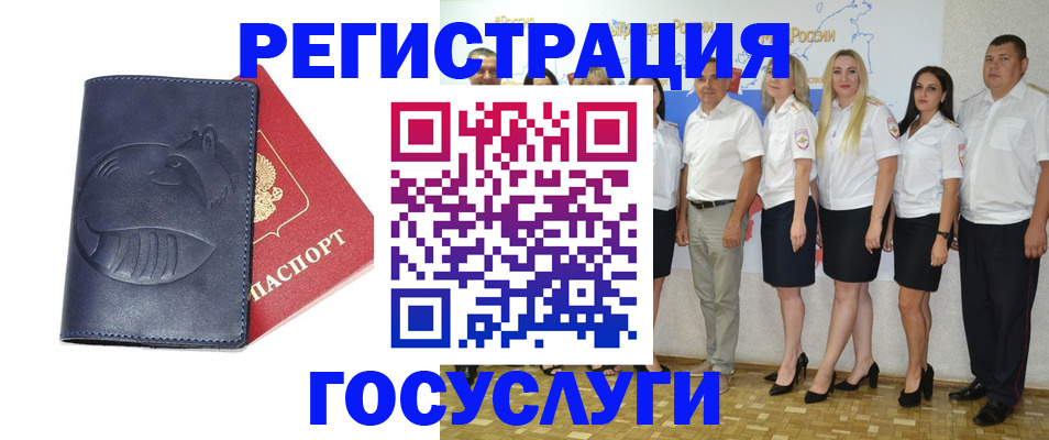 временная регистрация для всех в Пскове