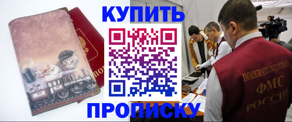 временная регистрация для школы в Пскове