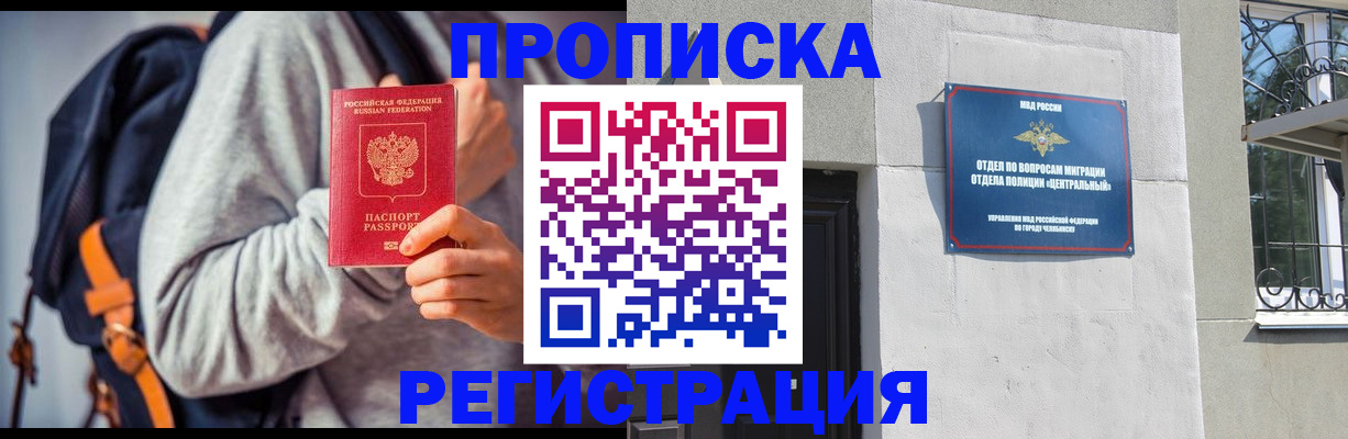 временная регистрация надежно в Пскове