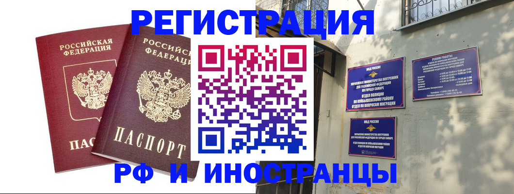 прописка для военкомата в Пскове